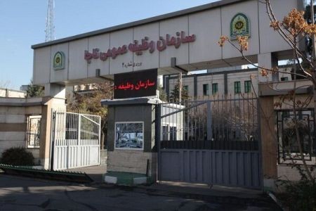اخباراجتماعی ,خبرهای اجتماعی ,سازمان وظیفه عمومی اخبار اجتماعی ,خبرهای اجتماعی,سازمان وظیفه عمومی