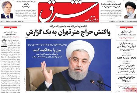 عناوین روزنامه ها, روزنامه های امروز عناوین روزنامه ها, روزنامه های امروز