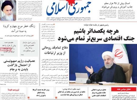 عناوین روزنامه ها, روزنامه های امروز عناوین روزنامه ها, روزنامه های امروز