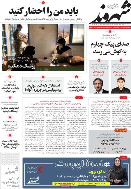 عناوین روزنامه ها, روزنامه های امروز عناوین روزنامه ها, روزنامه های امروز