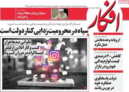عناوین روزنامه ها, روزنامه های امروز عناوین روزنامه ها, روزنامه های امروز