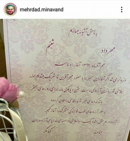 اخبارورزشی ,خبرهای ورزشی ,مهرداد میناوند اخبار ورزشی ,خبرهای ورزشی ,مهرداد میناوند