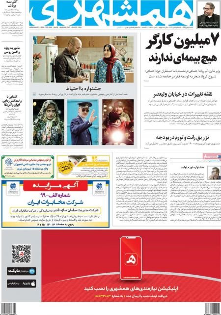 عناوین روزنامه ها, روزنامه های امروز عناوین روزنامه ها, روزنامه های امروز