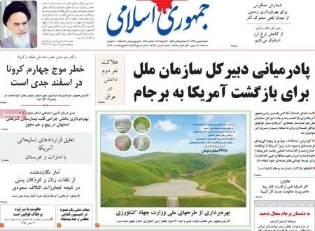 عناوین روزنامه ها, روزنامه های امروز عناوین روزنامه ها, روزنامه های امروز