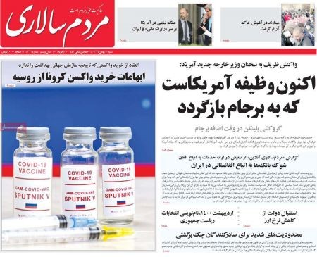 عناوین روزنامه ها, روزنامه های امروز عناوین روزنامه ها, روزنامه های امروز