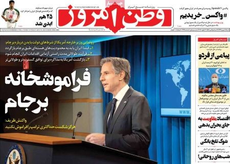 عناوین روزنامه ها, روزنامه های امروز عناوین روزنامه ها, روزنامه های امروز