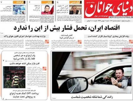عناوین روزنامه ها, روزنامه های امروز عناوین روزنامه ها, روزنامه های امروز