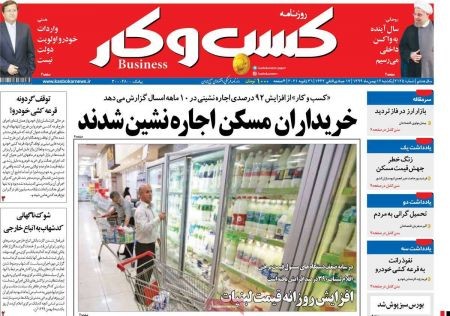  عناوین روزنامه ها, روزنامه های امروز