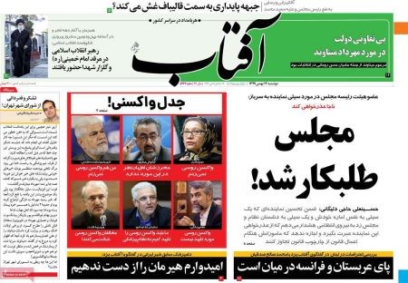 عناوین روزنامه ها, روزنامه های امروز عناوین روزنامه ها, روزنامه های امروز