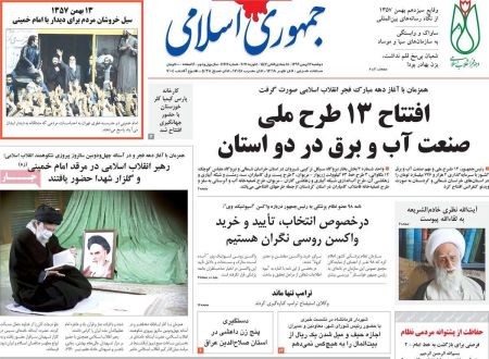 عناوین روزنامه ها, روزنامه های امروز عناوین روزنامه ها, روزنامه های امروز