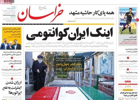 عناوین روزنامه ها, روزنامه های امروز عناوین روزنامه ها, روزنامه های امروز