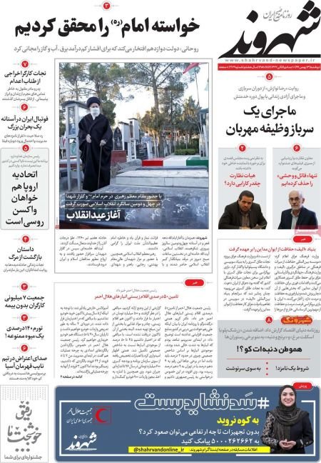 عناوین روزنامه ها, روزنامه های امروز عناوین روزنامه ها, روزنامه های امروز
