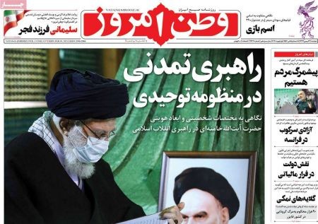 عناوین روزنامه ها, روزنامه های امروز عناوین روزنامه ها, روزنامه های امروز