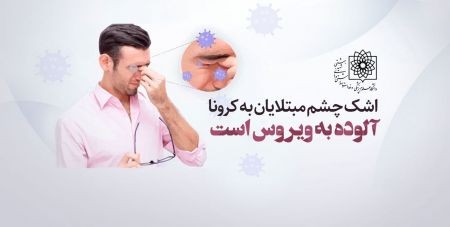  اخبار پزشکی ,خبرهای پزشکی, کرونا 