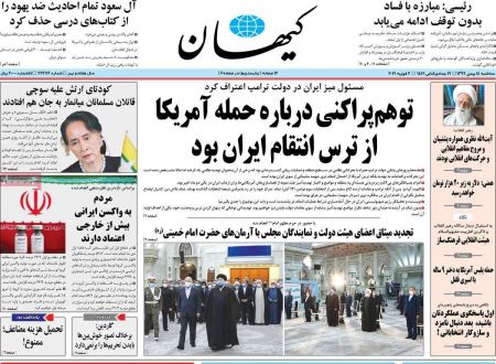 عناوین روزنامه ها, روزنامه های امروز عناوین روزنامه ها, روزنامه های امروز