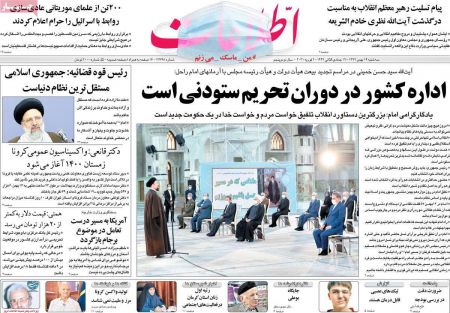 عناوین روزنامه ها, روزنامه های امروز عناوین روزنامه ها, روزنامه های امروز