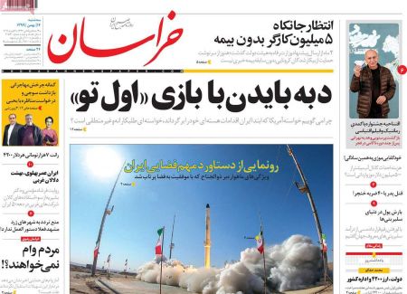 عناوین روزنامه ها, روزنامه های امروز عناوین روزنامه ها, روزنامه های امروز