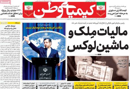عناوین روزنامه ها, روزنامه های امروز عناوین روزنامه ها, روزنامه های امروز