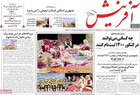 عناوین روزنامه ها, روزنامه های امروز عناوین روزنامه ها, روزنامه های امروز