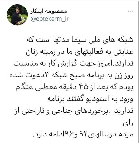 اخبارسیاسی ,خبرهای سیاسی ,معصومه ابتکار اخبارسیاسی ,خبرهای سیاسی ,معصومه ابتکار