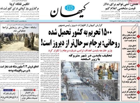 عناوین روزنامه ها, روزنامه های امروز عناوین روزنامه ها, روزنامه های امروز