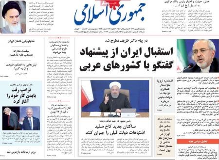 عناوین روزنامه ها, روزنامه های امروز عناوین روزنامه ها, روزنامه های امروز