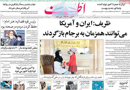 عناوین روزنامه ها, روزنامه های امروز عناوین روزنامه ها, روزنامه های امروز