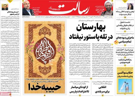 عناوین روزنامه ها, روزنامه های امروز عناوین روزنامه ها, روزنامه های امروز