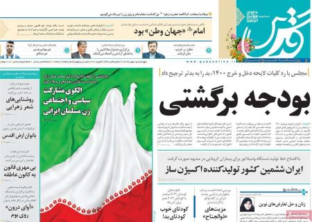 عناوین روزنامه ها, روزنامه های امروز عناوین روزنامه ها, روزنامه های امروز