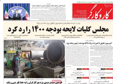 عناوین روزنامه ها, روزنامه های امروز عناوین روزنامه ها, روزنامه های امروز