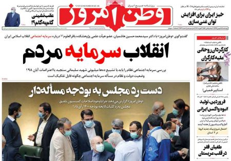 عناوین روزنامه ها, روزنامه های امروز عناوین روزنامه ها, روزنامه های امروز