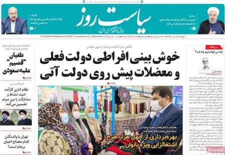 عناوین روزنامه ها, روزنامه های امروز عناوین روزنامه ها, روزنامه های امروز
