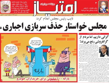 عناوین روزنامه ها, روزنامه های امروز عناوین روزنامه ها, روزنامه های امروز