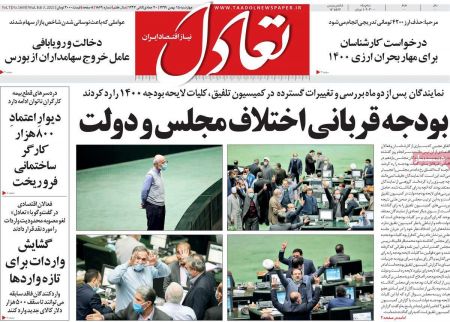 عناوین روزنامه ها, روزنامه های امروز عناوین روزنامه ها, روزنامه های امروز