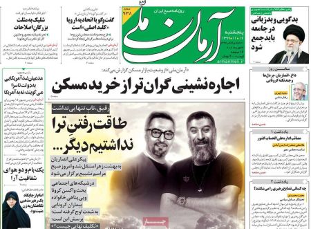 عناوین روزنامه ها, روزنامه های امروز عناوین روزنامه ها, روزنامه های امروز