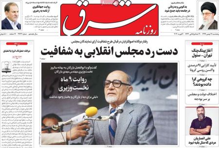 عناوین روزنامه ها, روزنامه های امروز عناوین روزنامه ها, روزنامه های امروز