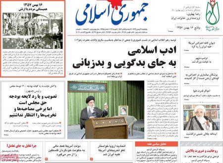 عناوین روزنامه ها, روزنامه های امروز عناوین روزنامه ها, روزنامه های امروز