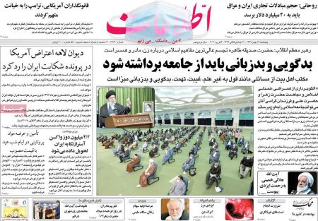 عناوین روزنامه ها, روزنامه های امروز عناوین روزنامه ها, روزنامه های امروز