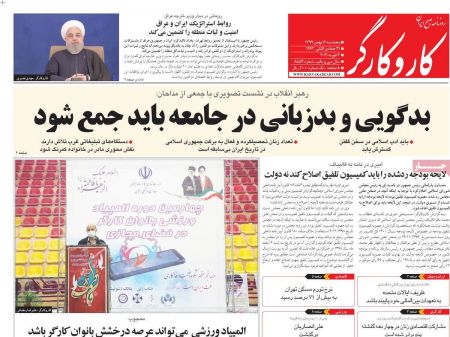 عناوین روزنامه ها, روزنامه های امروز عناوین روزنامه ها, روزنامه های امروز