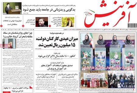 عناوین روزنامه ها, روزنامه های امروز عناوین روزنامه ها, روزنامه های امروز