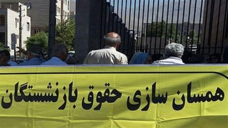اخباراجتماعی ,خبرهای اجتماعی ,حقوق بازنشستگان اخبار اجتماعی ,خبرهای اجتماعی,حقوق بازنشستگان