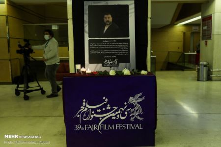 اخبار فرهنگی,خبرهای فرهنگی, سیونهمین جشنواره فیلم فجر اخبار فرهنگی,خبرهای فرهنگی,سیونهمین جشنواره فیلم فجر