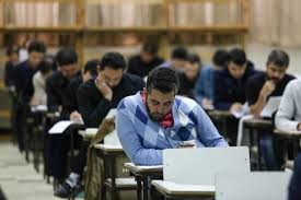 اخبار دانشگاه ,خبرهای دانشگاه, آزمون ارشد فراگیر اخبار دانشگاه ,خبرهای دانشگاه, آزمون ارشد فراگیر
