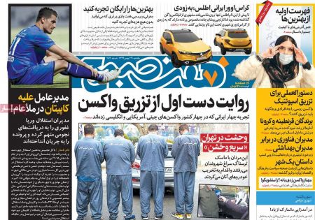 عناوین روزنامه ها, روزنامه های امروز عناوین روزنامه ها, روزنامه های امروز