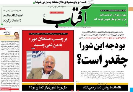 عناوین روزنامه ها, روزنامه های امروز عناوین روزنامه ها, روزنامه های امروز