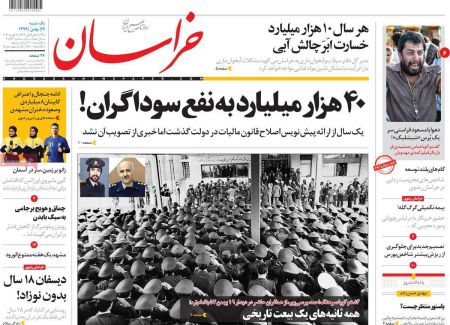 عناوین روزنامه ها, روزنامه های امروز عناوین روزنامه ها, روزنامه های امروز