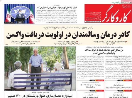 عناوین روزنامه ها, روزنامه های امروز عناوین روزنامه ها, روزنامه های امروز