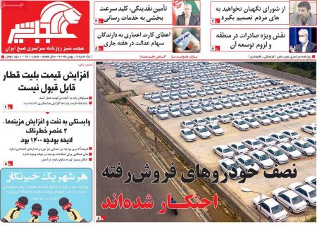 عناوین روزنامه ها, روزنامه های امروز عناوین روزنامه ها, روزنامه های امروز