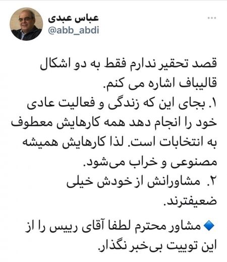 اخبارسیاسی ,خبرهای سیاسی ,عباس عبدی اخبارسیاسی ,خبرهای سیاسی ,عباس عبدی