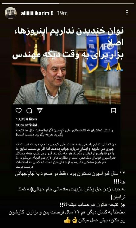 اخبارورزشی ,خبرهای ورزشی ,علی کریمی اخبار ورزشی ,خبرهای ورزشی ,علی کریمی
